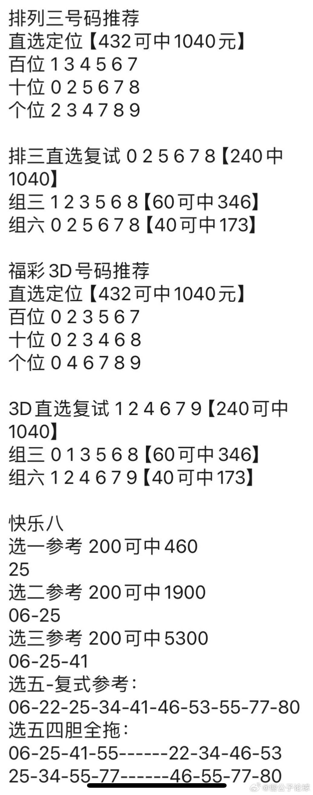 澳门管家婆资料正版大全,精细解答解释落实_Pixel73.647