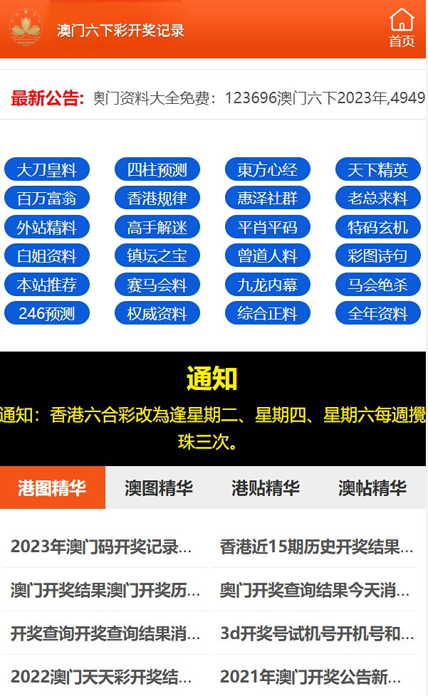 2024澳门天天六开彩免费,真实解答解释落实_试用版44.861