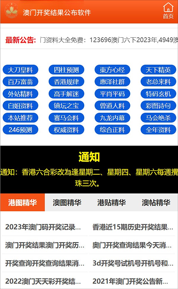 2024澳门六开彩开奖结果查询,实证解答解释定义_广播版1.866