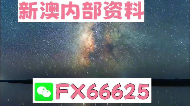 新澳天天彩资料大全最新版本,真实解答解释落实_ios42.842