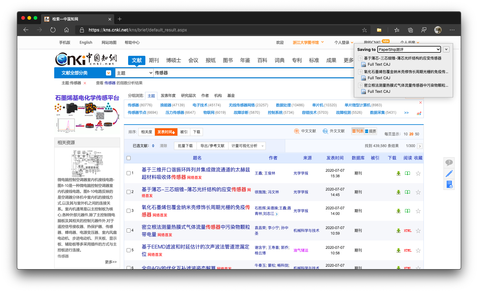 新澳门精准资料免费,详细解答解释落实_移动版72.32