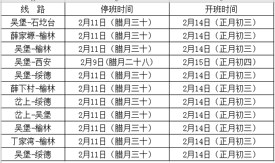 2024年澳门特马今晚开码,合理性研究路径解答解释_收藏版8.714