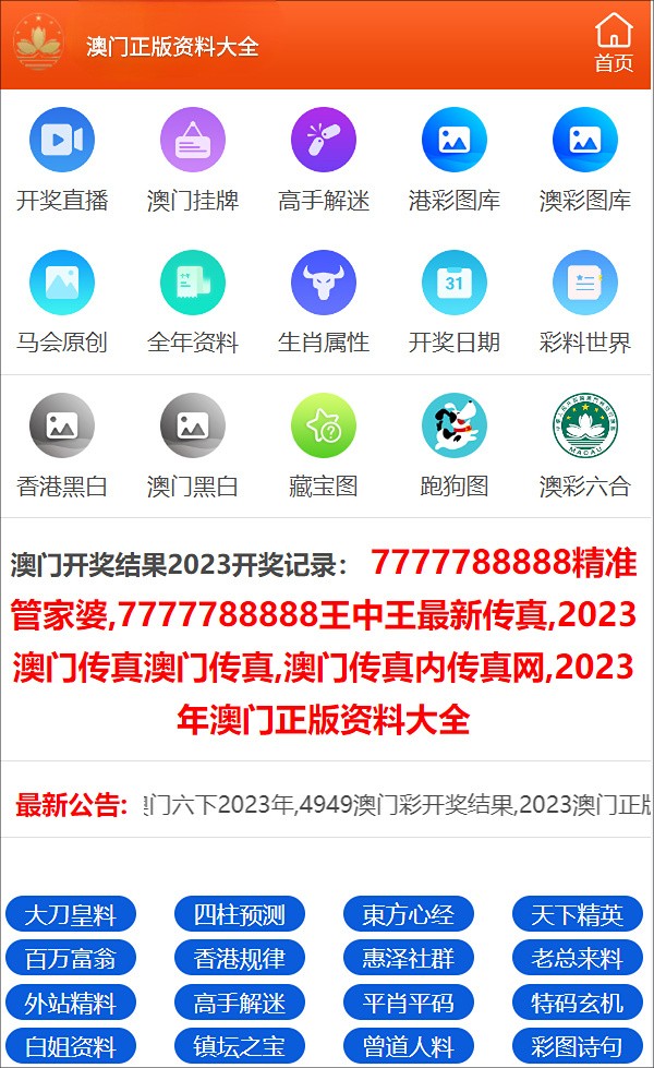 2024年新奥门王中王资料,快速策略问题处理_Y版2.741