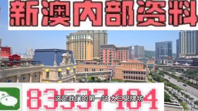 2024澳门正版资料免费大全,安全策略评估_可变版1.197