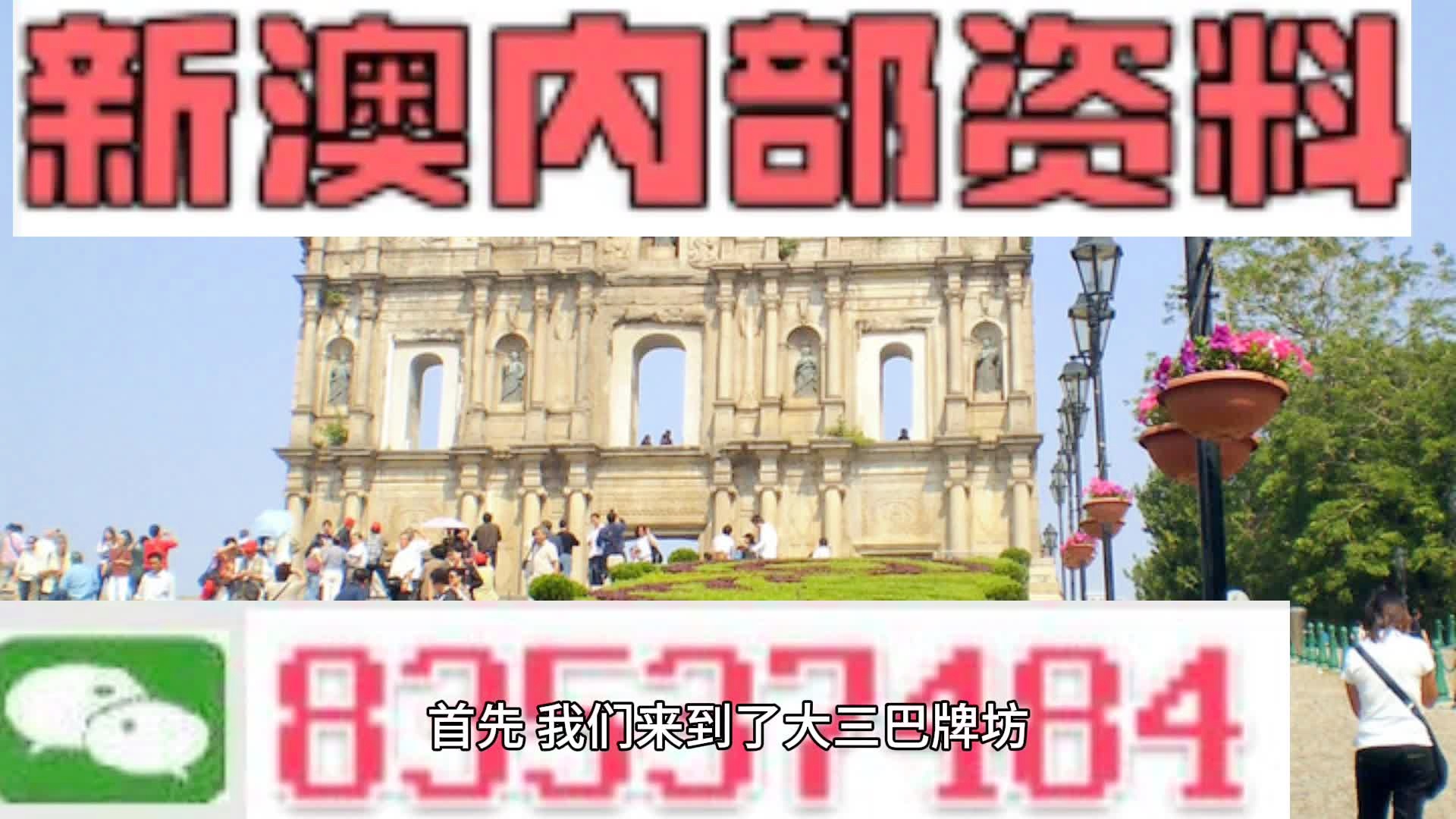 2024年澳门内部资料,稳定解答解释落实_简约版100.72.67