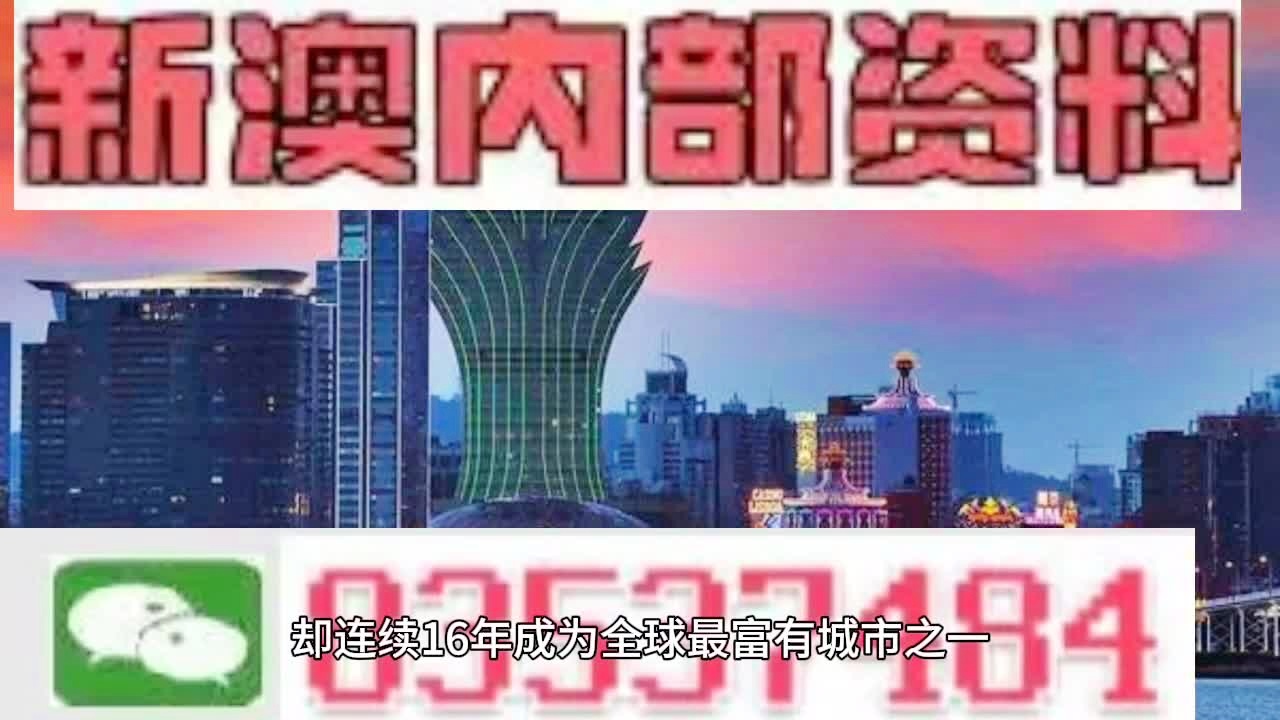 2024新澳门开奖结果,精准解析解答解释现象_战略款2.851