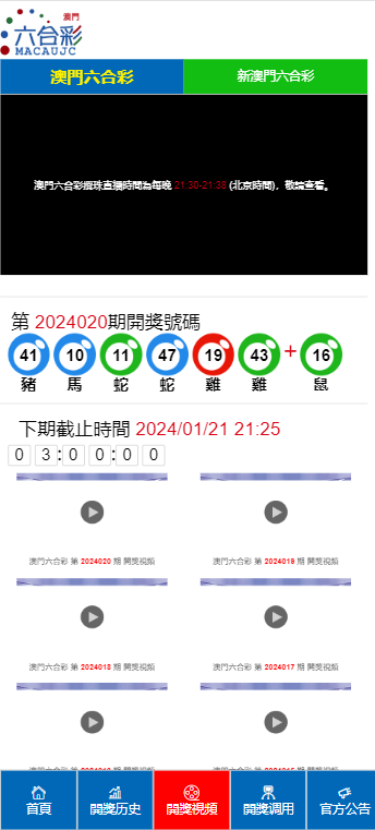 2024澳门六今晚开奖,果断解答解释落实_本地版24.83.13