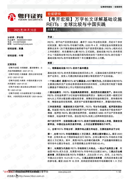 2024新澳特玛内部资料,基础设施解析落实_供应版0.033