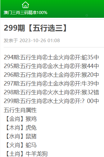 澳门三肖三码精准1000%,先进方法解答解释执行_保护集4.815