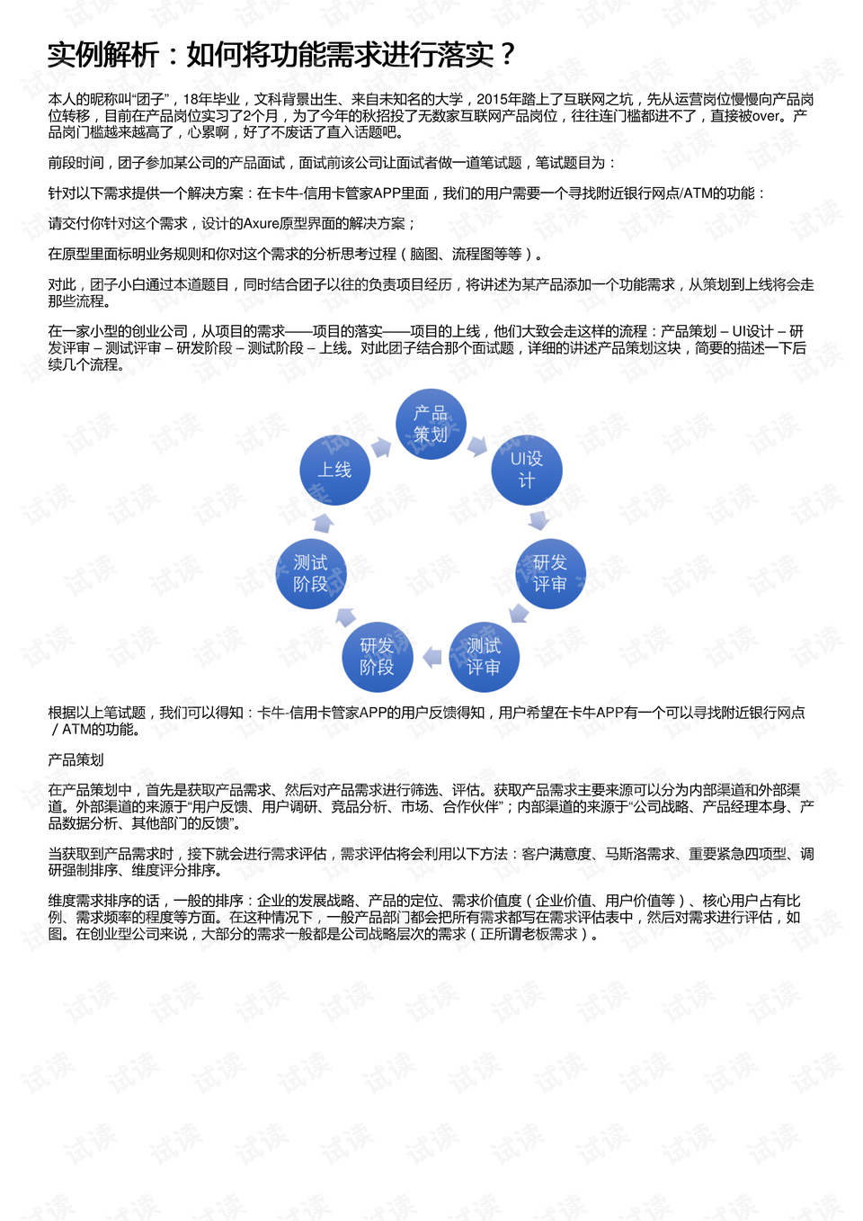 澳门精准免费资料,静谧解答解释落实_标配制4.011