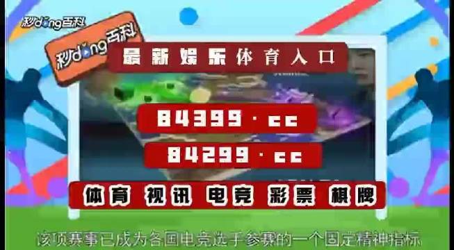 澳门最准一肖一码一码,王中王493333WWW,实施解答解释落实_战斗版36.50.54