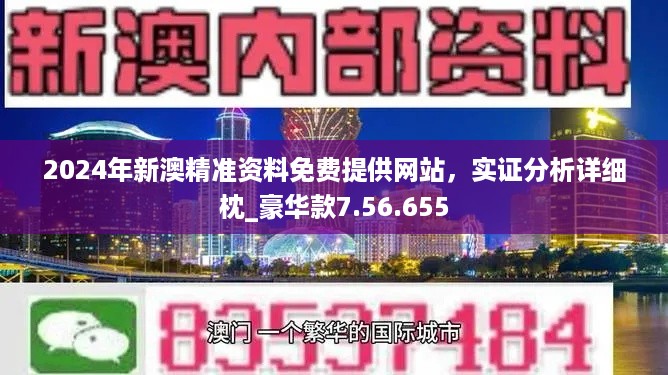 2024新浪正版免费资料,真挚解答解释落实_户外版61.87.46